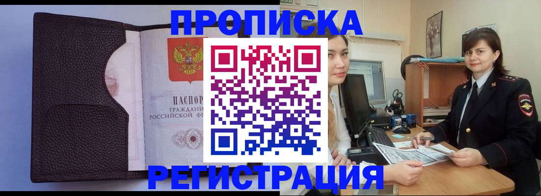 прописка 2025 в Малой Вишере