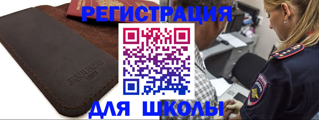 прописка иностранных граждан в Малой Вишере